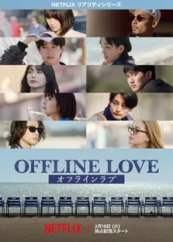 Offline Love 2025