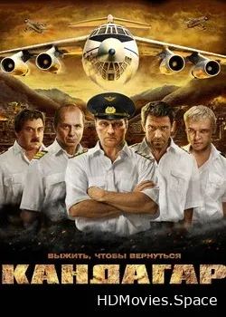 Кандагар (2009)