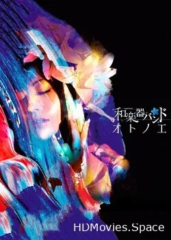 Wagakki Band (2020)