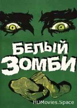 Белый зомби (1932)