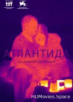 Атлантида (2019)