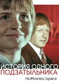 История одного подзатыльника (1980)