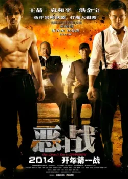 Однажды в Шанхае (2014)