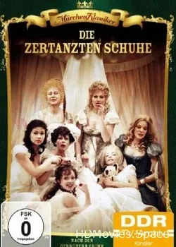 Стоптанные туфельки (1977)