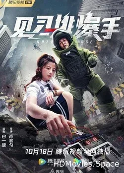 Обмен при исполнении (2020)