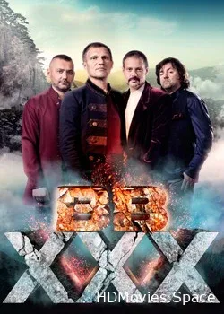 Вопли Видоплясова (2016)