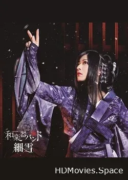 Wagakki Band (2018)