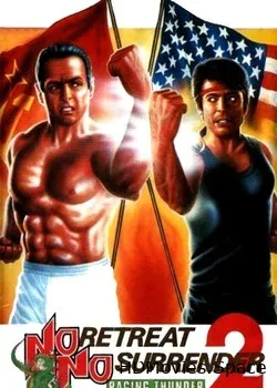 Не отступать и не сдаваться 2: Штормовое предупреждение (1987)