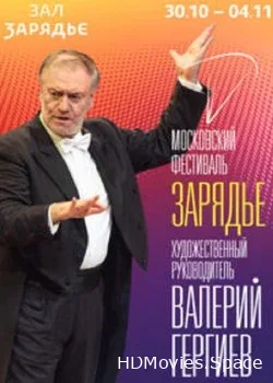 Зарядье (2019)