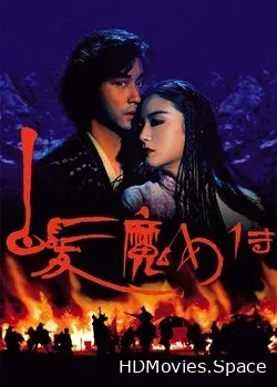 Невеста с белыми волосами (1993)