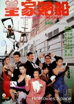 Лучший отряд 3 (1990)