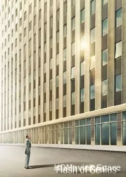 Проблеск гениальности (2008)