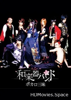 Wagakki Band (2014)