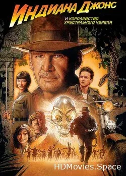 Индиана Джонс и Королевство хрустального черепа (2008)