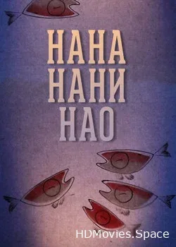 Нана, Нани, Нао (2014)