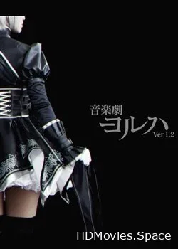Ongaku Geki YoRHa Ver 1.2 (2017)