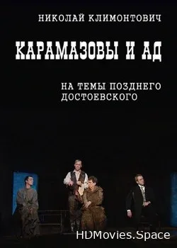 Карамазовы и ад (2013)