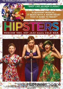 Стиляги (2008)