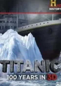 Титаник: 100 лет в 3D (2012)