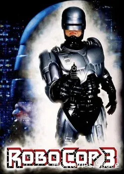 Робокоп 3 (1992)