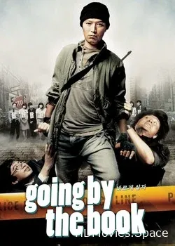 Ограбление (2007)