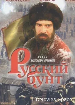 Русский бунт (1999)