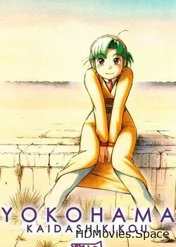 Дневник поездки в Иокогаму за покупками. OVA-1 (1998)