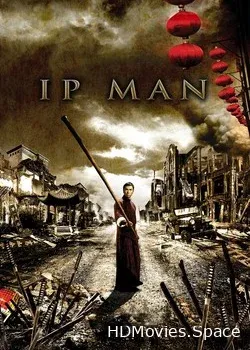 Ип Ман 2008