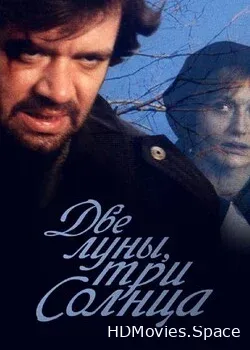 Две луны, три солнца (1998)