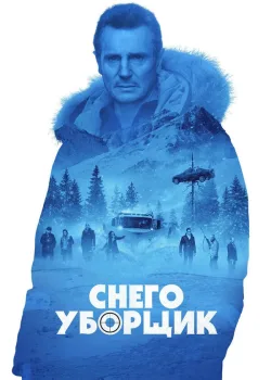 Снегоуборщик 2019