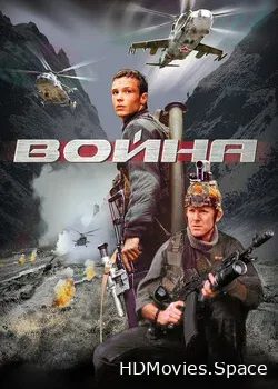 Война 2002