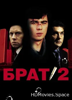 Брат 2 (2000)