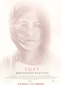 Торт 2014