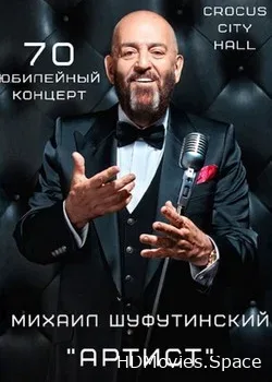 Михаил Шуфутинский (2018)