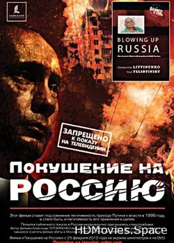 Покушение на Россию (2002)