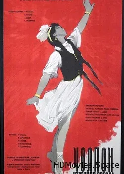 Чолпон – утренняя звезда (1962)