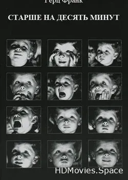 Старше на 10 минут (1978)