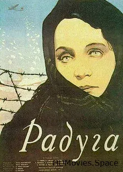 Радуга (1943)