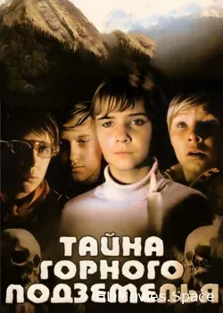 Тайна горного подземелья (1975)