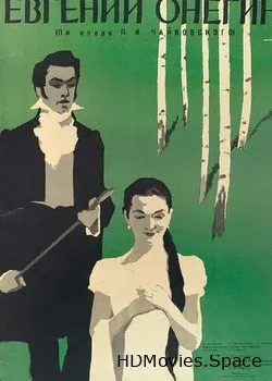 Евгений Онегин (1958)