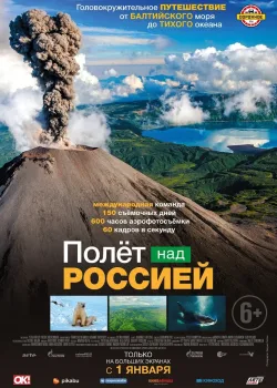 Ледяная команда (2019)