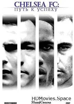 Chelsea FC: Путь к успеху (2007)