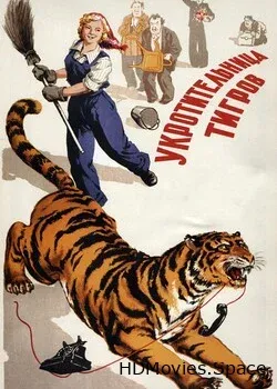 Укротительница тигров (1954)
