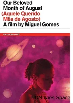 Наш любимый месяц август (2008)