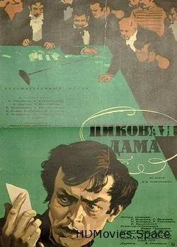 Пётр Ильич Чайковский (1960)