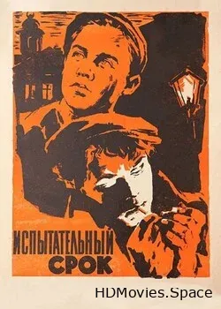 Испытательный срок (1960)