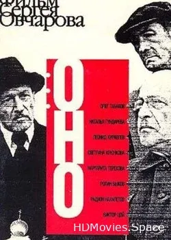 Оно (1989)