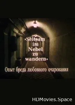 Опыт бреда любовного очарования (1991)