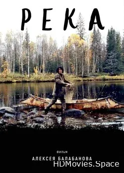 Река (2002)