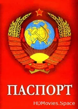 Паспорт (1990)